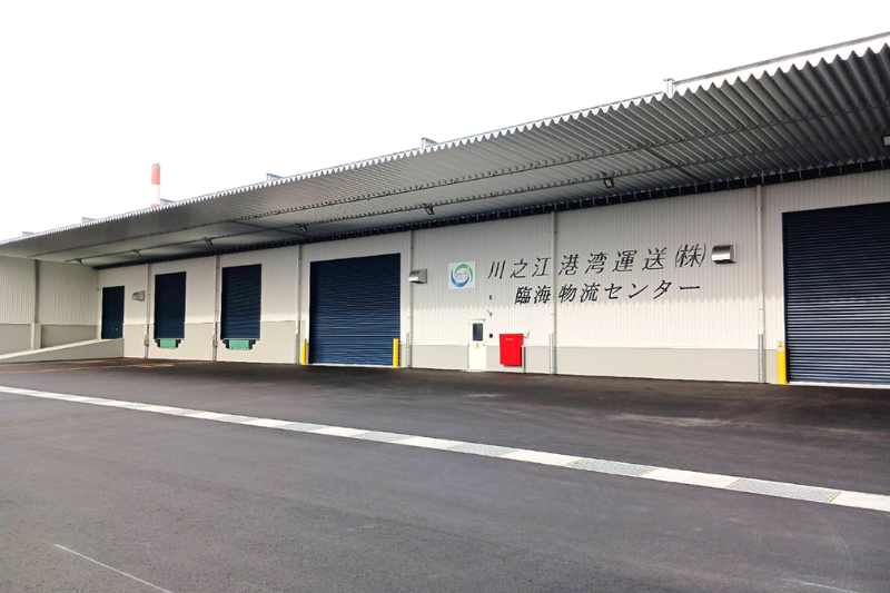 臨海物流センター